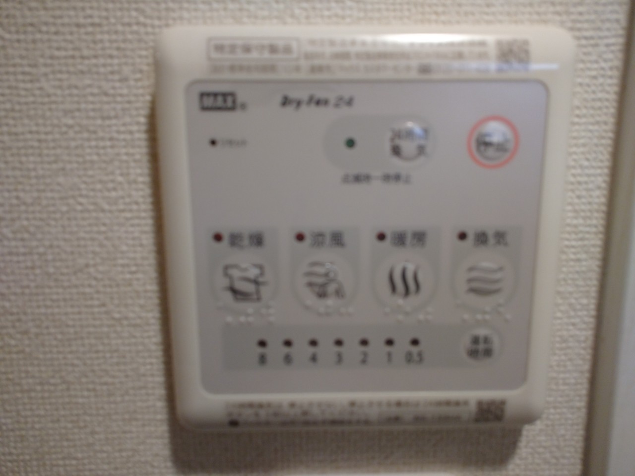アリカ向島802号室 部屋設備