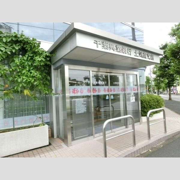 小川荘1号棟 千葉興業銀行土気南店(280m)