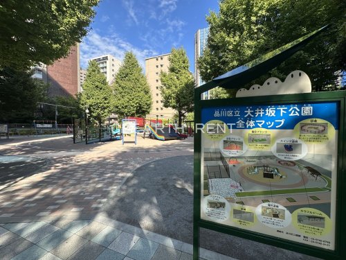 コンシェリア品川南 ＴＨＥ ＧＲＡＮＤ ＲＥＳＩＤＥＮＣＥ4階 【公園】大井坂下公園まで944ｍ