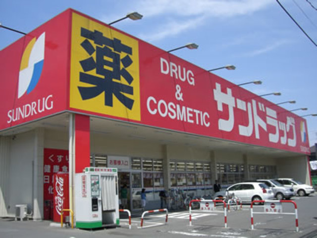 アンフォーラＴ・Ｄ0404号室 【ドラッグストア】サンドラッグ戸田新曽店まで913ｍ