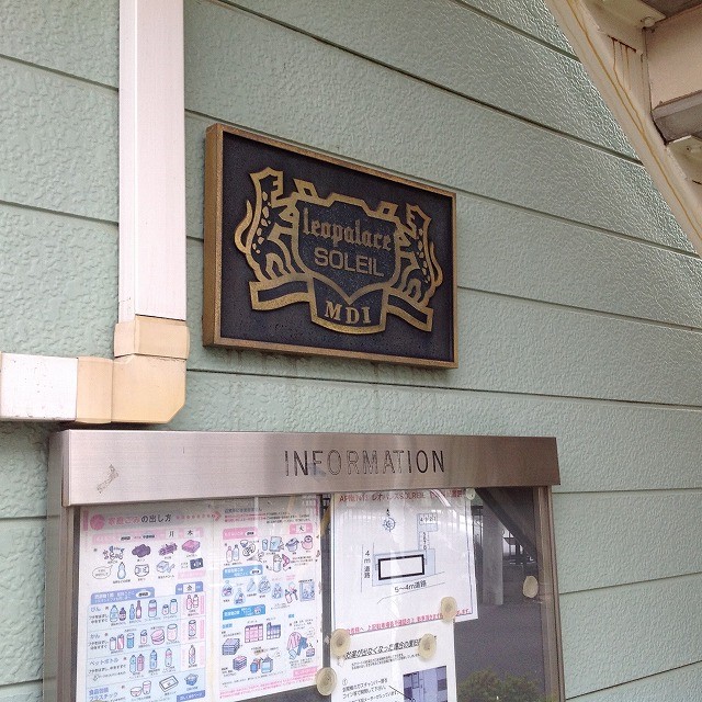 レオパレスＳＯＬＲＥＩＬ 周辺