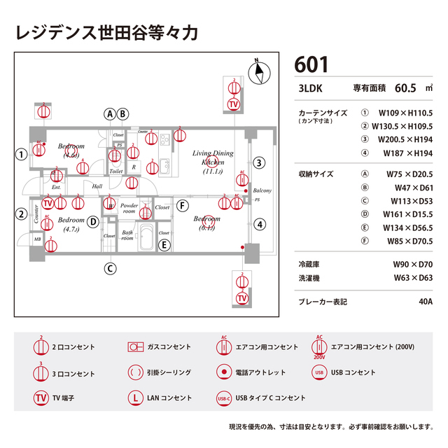 レジデンス世田谷等々力0701号室 部屋その他
