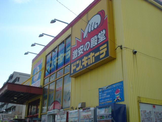 仮）戸塚区深谷町新築アパート ドン・キホーテ戸塚原宿店まで1,474ｍ
