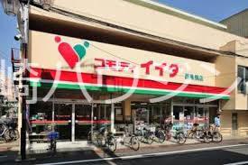 アミューズ巣鴨 コモディイイダ西巣鴨店