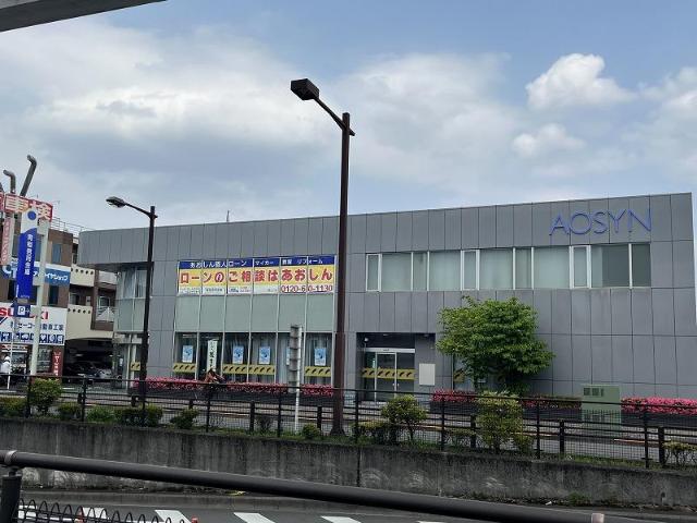 サクラーレ 青梅信用金庫玉川上水支店まで156ｍ