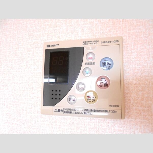 シャルマンコート203号室 追い焚き付給湯リモコン