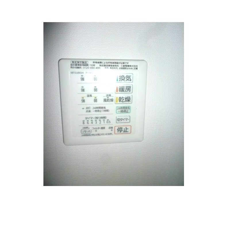 ルーエ渕野辺 浴室乾燥機付き