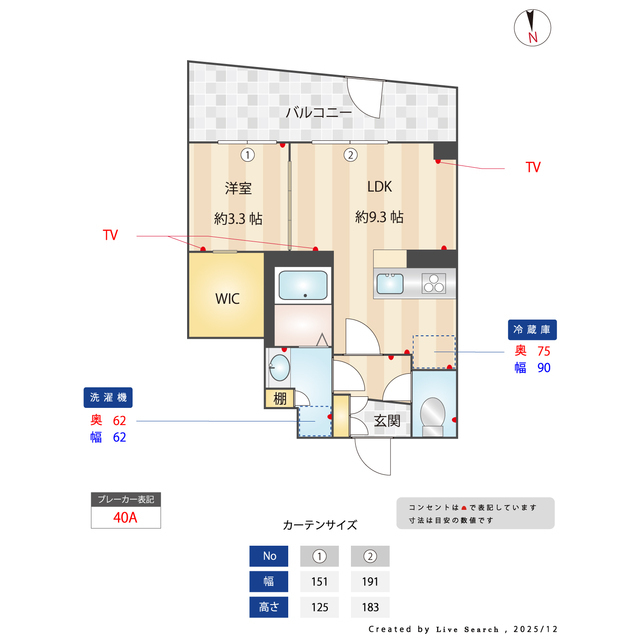 ルネサンスコート目黒南0102号室 内観