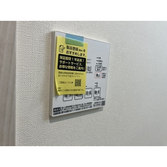 ダイヤモンドクレスト南柏104号室 部屋その他