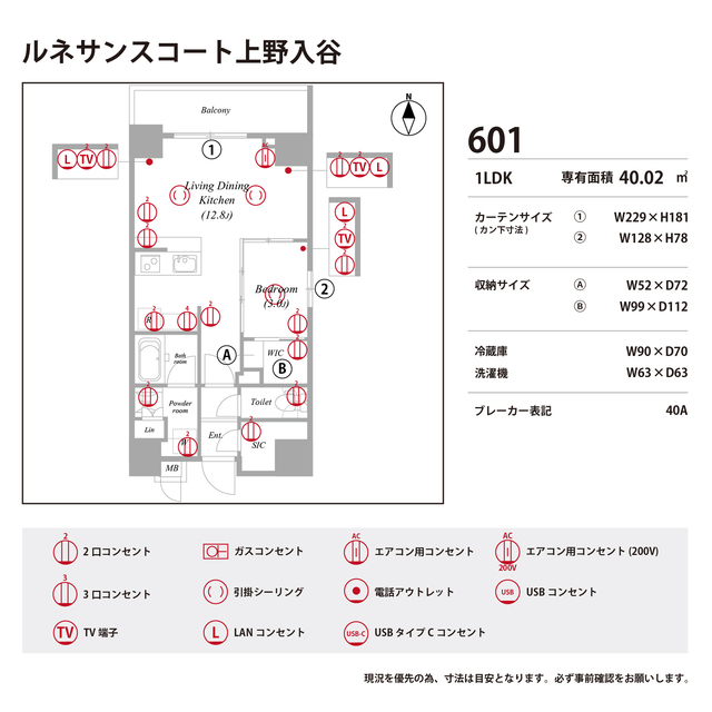 ルネサンスコート上野入谷0601号室 部屋その他