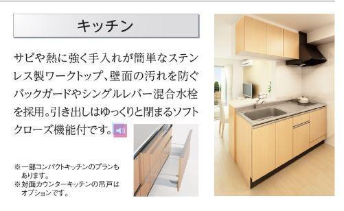 イーストフェザー102号室 キッチン（イメージ）