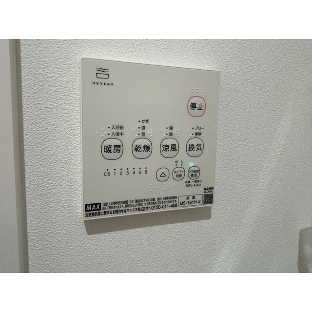 エステイトB東岩槻202号室 部屋その他