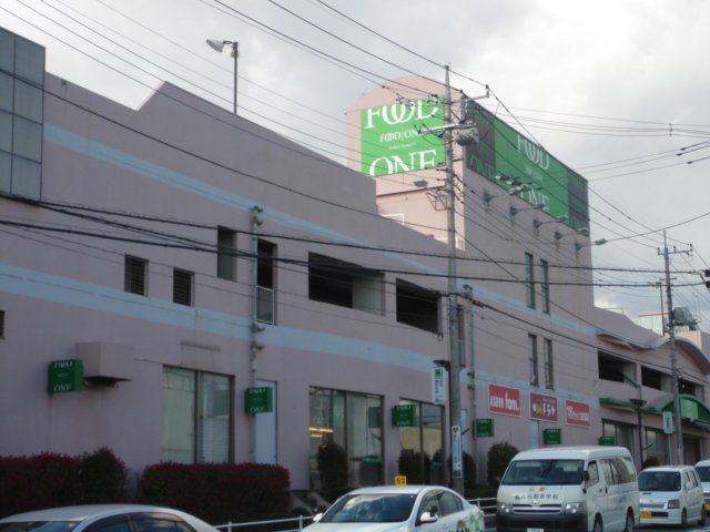 ルピナス向原 フードワン下九沢店まで3,675ｍ