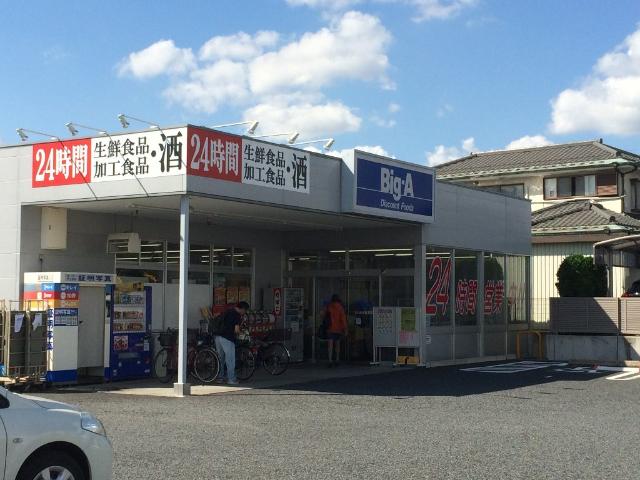 ベア　グランデ ビッグ・エーさいたま東浦和店まで610ｍ