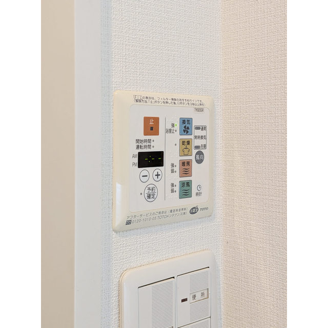 LaSante千駄木0906号室 浴室乾燥機リモコン