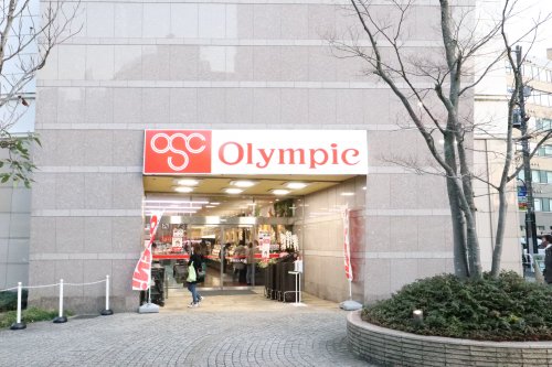 コンシェリア西新宿9階 【スーパー】オリンピック 新宿百人町店まで545ｍ
