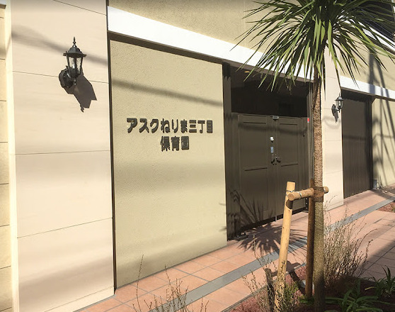 ＡｚａｌｅａＨｏｕｓｅ練馬7階 【保育園】アスクねりま三丁目保育園まで201ｍ