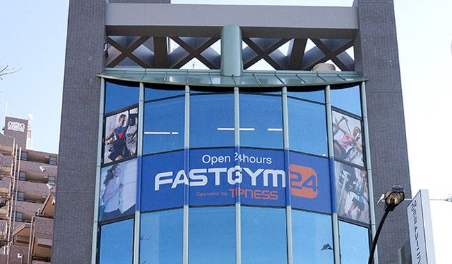 メインステージ本駒込駅前12階 【その他】FASTGYM24 白山まで468ｍ