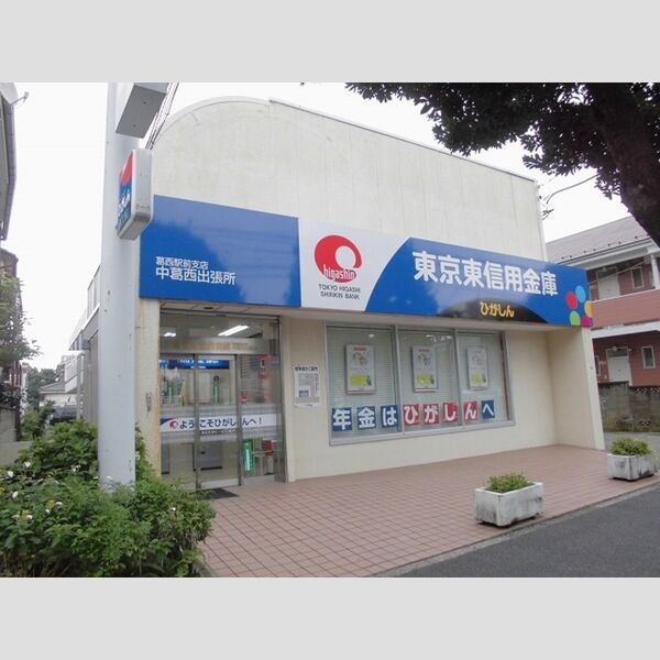 SAHEYⅢ206号室 東京東信用金庫葛西駅前支店中葛西出張所まで684m