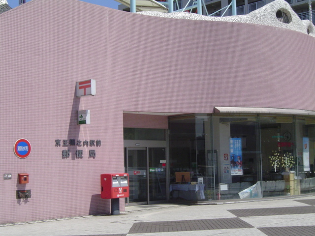 ドミールシャルム 郵便局まで640ｍ