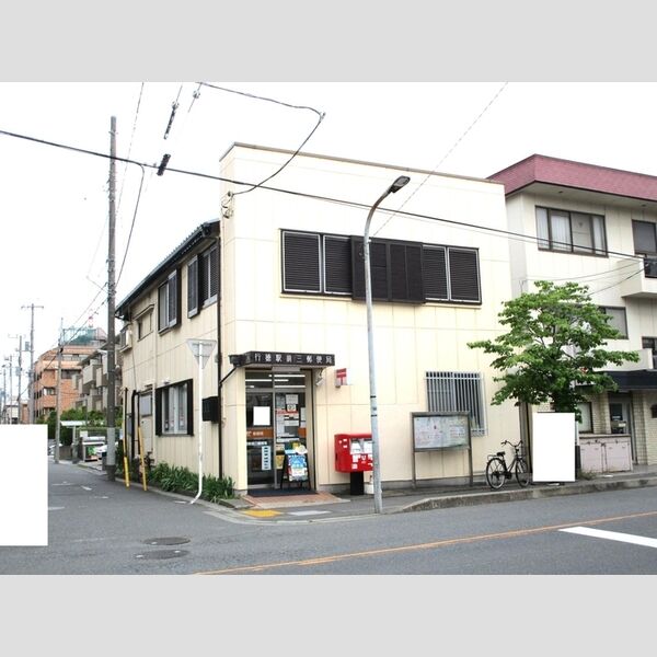 エスタシオン行徳 行徳駅前三郵便局