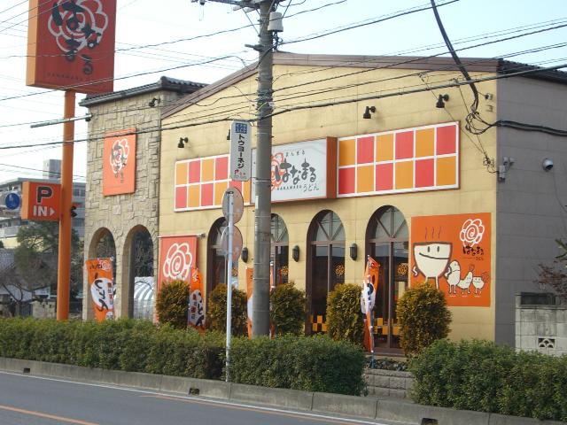 サンヒルズつつじヶ丘 はなまるうどん大宮吉野町店まで690ｍ
