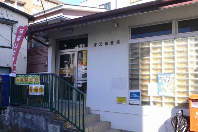 ブールヴァル鎌倉手広0301号室 深沢郵便局
