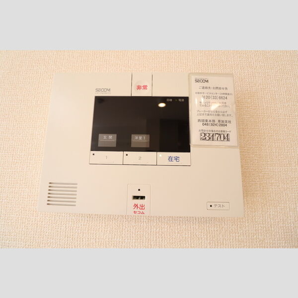 グランデ八潮　Ⅱ セコムのホームセキュリィティ