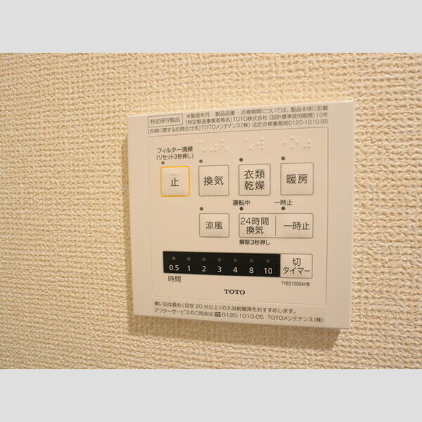 Free302号室 浴室乾燥機