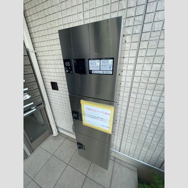 アヴェニール大清水 宅配ボックス