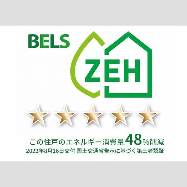 AXIS南流山301号室 BELSマーク(住戸)