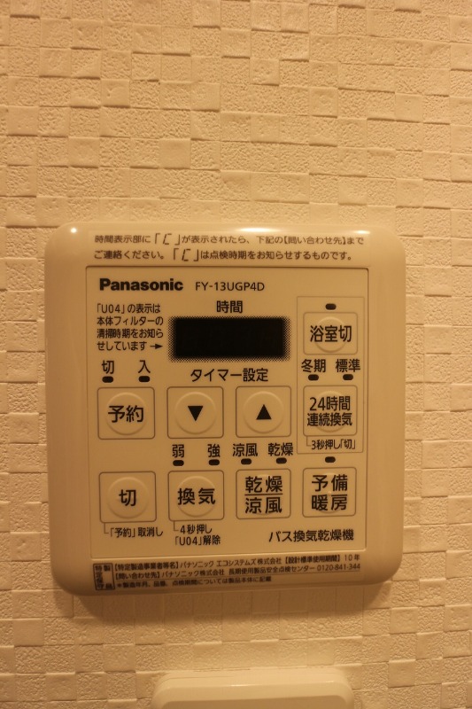 DIPS金町Residence11階 部屋設備