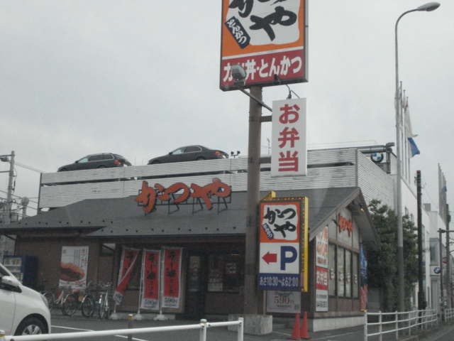 ＲＩＡＤ　ＲＩＳＡ かつや川崎戸手店まで367ｍ