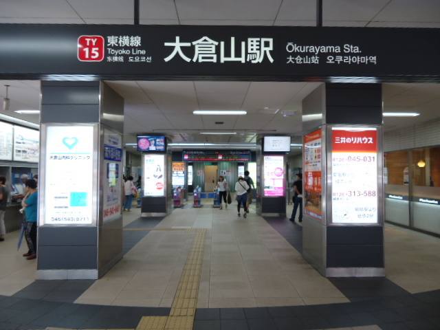 グランディスタ菊名0402号室 【その他】大倉山駅(東急 東横線)まで757ｍ