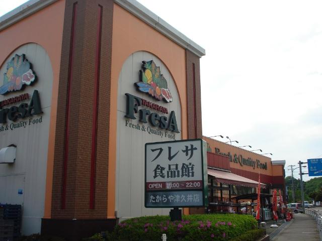 ベル　グランツ201号室 フレサ津久井店まで2,395ｍ