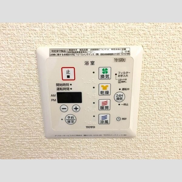 エスペランサD 浴室換気扇(乾燥機能付!)