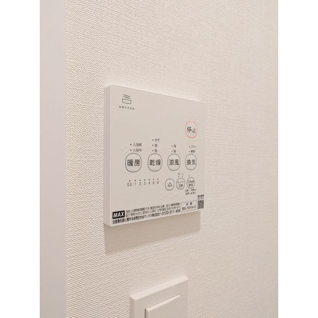 オーパスホームズ八丁堀0701号室 浴室乾燥機リモコン