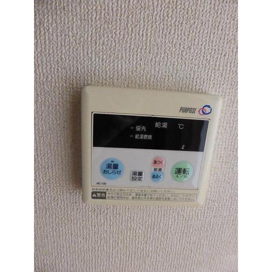 アヴィニティー調布南0404号室 給湯リモコン
