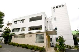 リラ奥沢 【総合病院】久富医院(医療法人社団)まで273ｍ