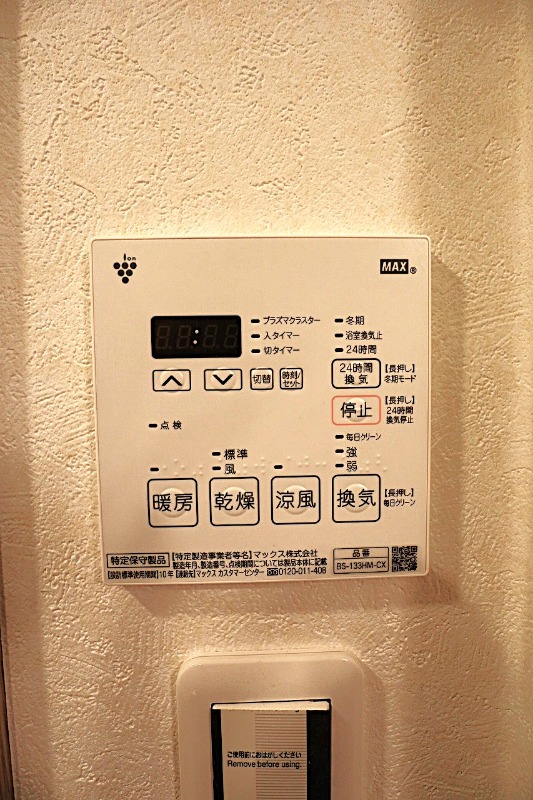 ルーブル武蔵中原参番館 部屋設備