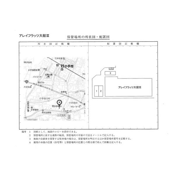 アレイ・フラッツ大舘Ⅲの外観画像