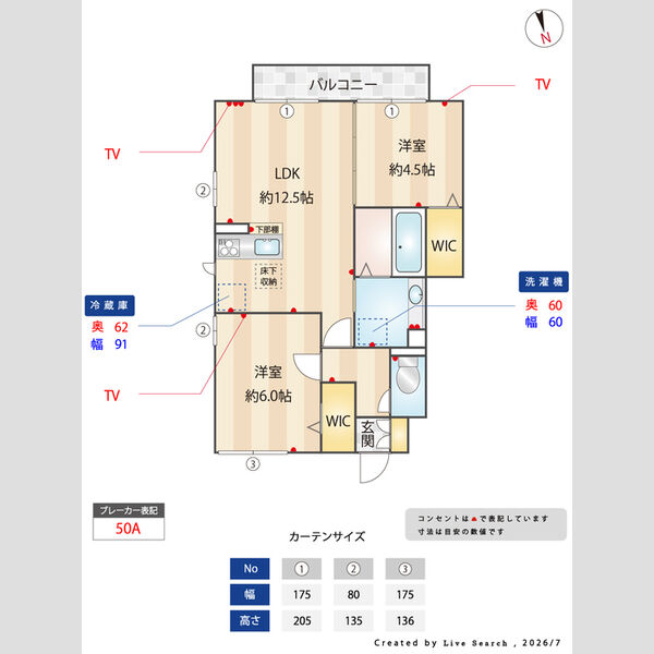 リビング