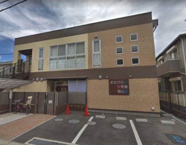 パークハウス飯山満 まなびの森保育園飯山満
