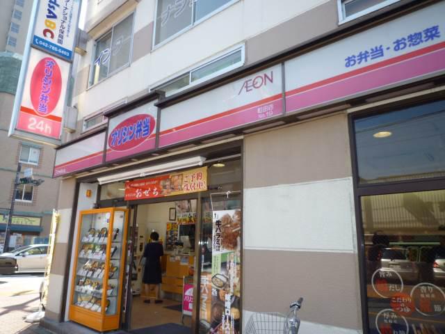 ア・ボートルサンテ西館 オリジン弁当宿河原店