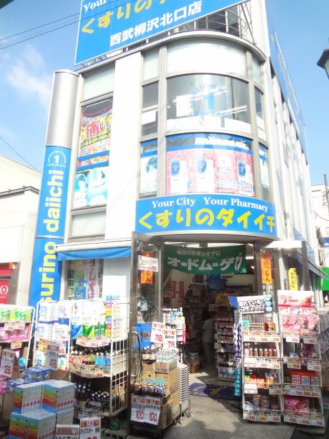 フォレスト柳沢0104号室 くすりのダイイチ西武柳沢北口店