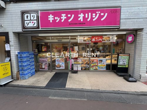 コンシェリア明大前 【その他】キッチンオリジン 下高井戸店まで478ｍ