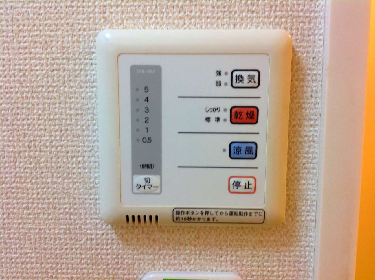 レオパレスエンディミオン108号室 浴室乾燥機