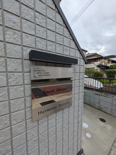 foret bleue1階 部屋その他