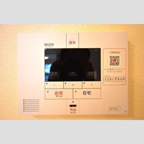 アグノス　エーナ102号室 SECOM(セコム)ホームセキュリティー