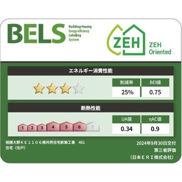 フィレ・デ・フルール401号室 部屋その他